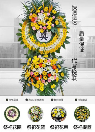 天津宝坻区海滨街道花圈代送